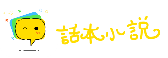 东奔西跑网